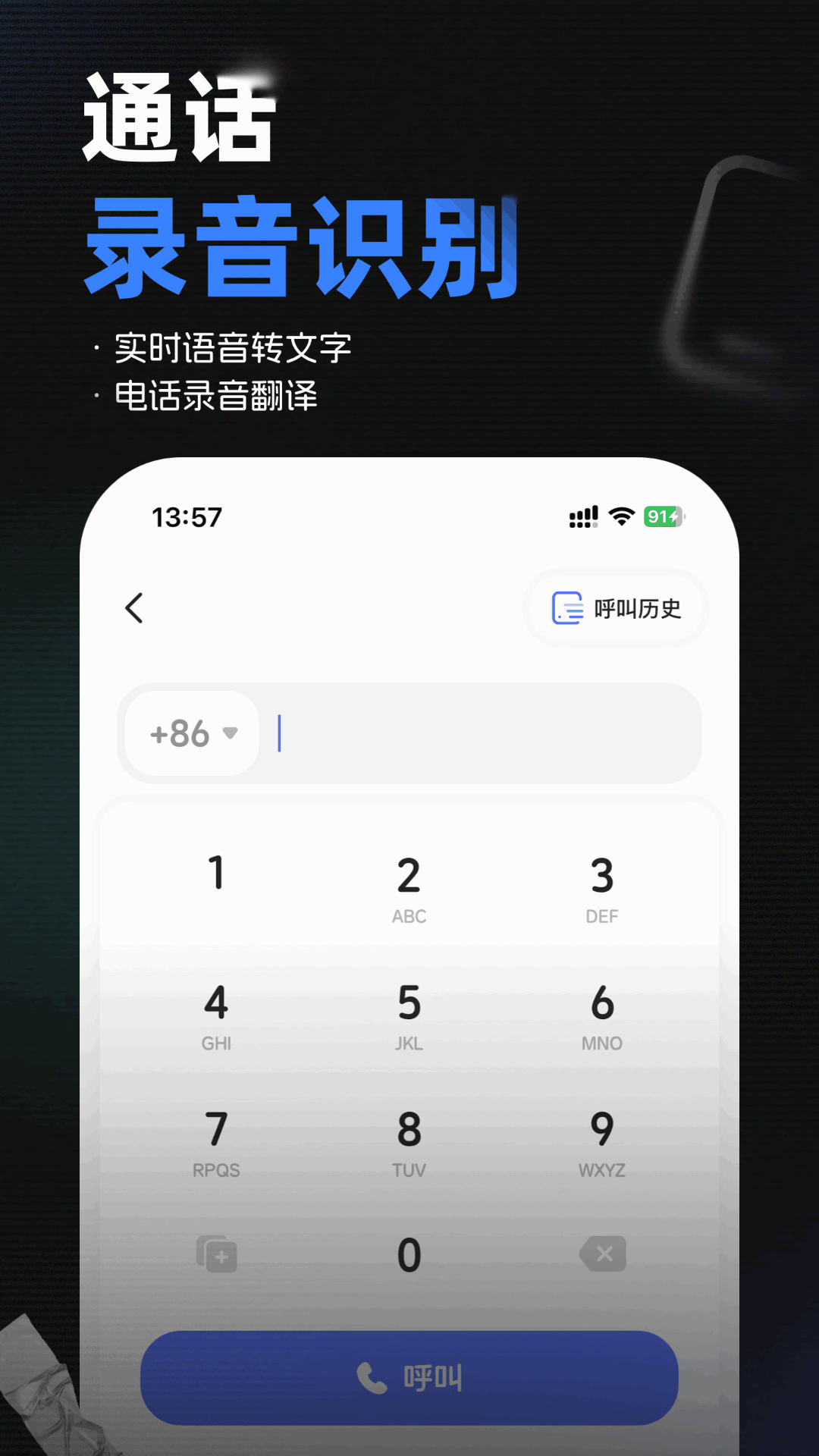 精彩截图-Haotalk2026官方新版