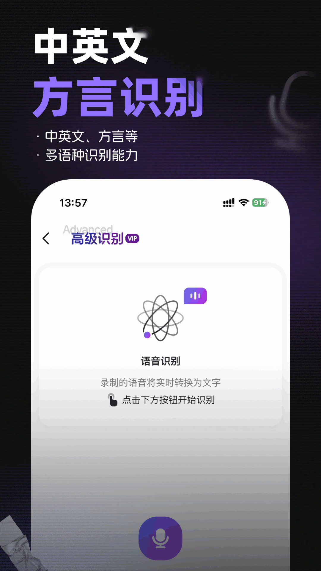 精彩截图-Haotalk2026官方新版