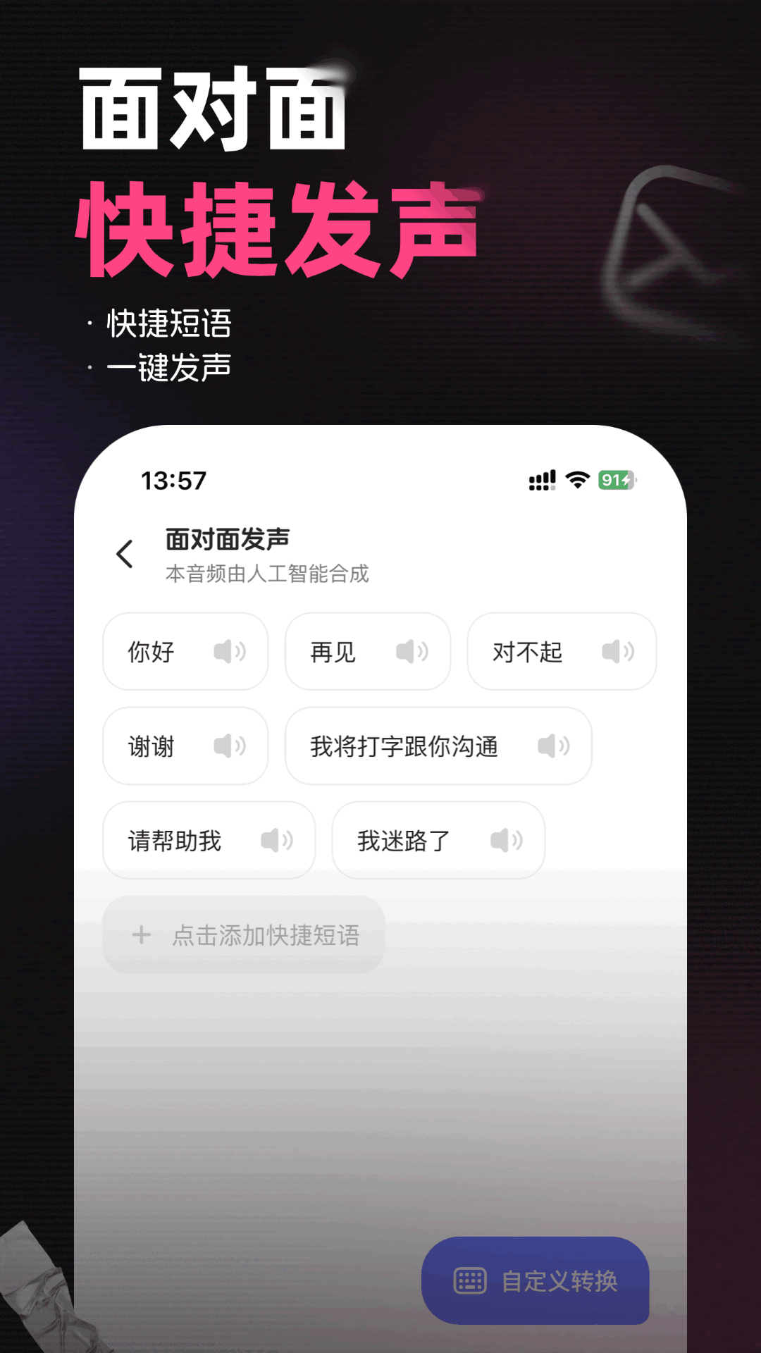 精彩截图-Haotalk2026官方新版
