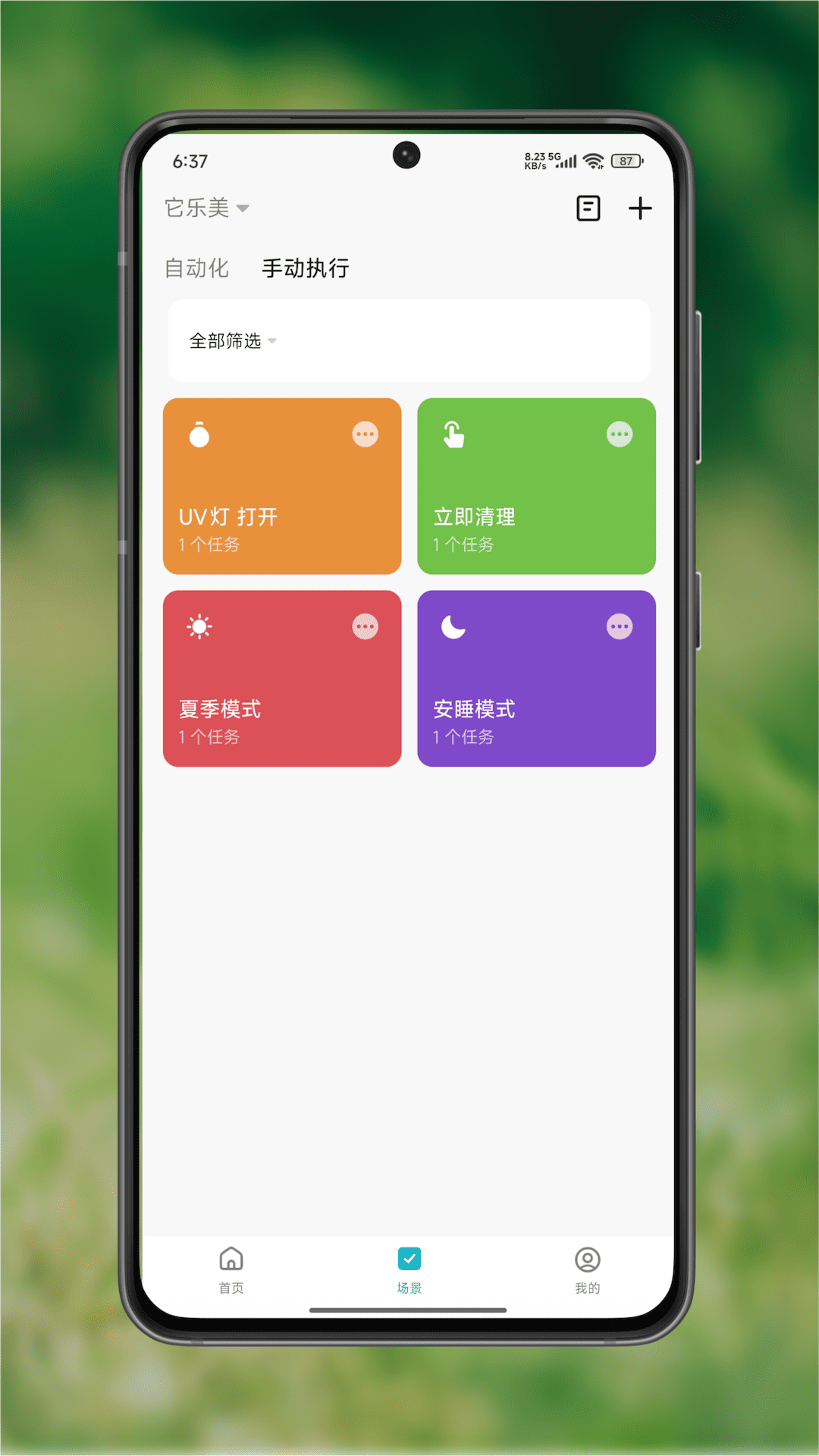 精彩截图-它乐美2026官方新版
