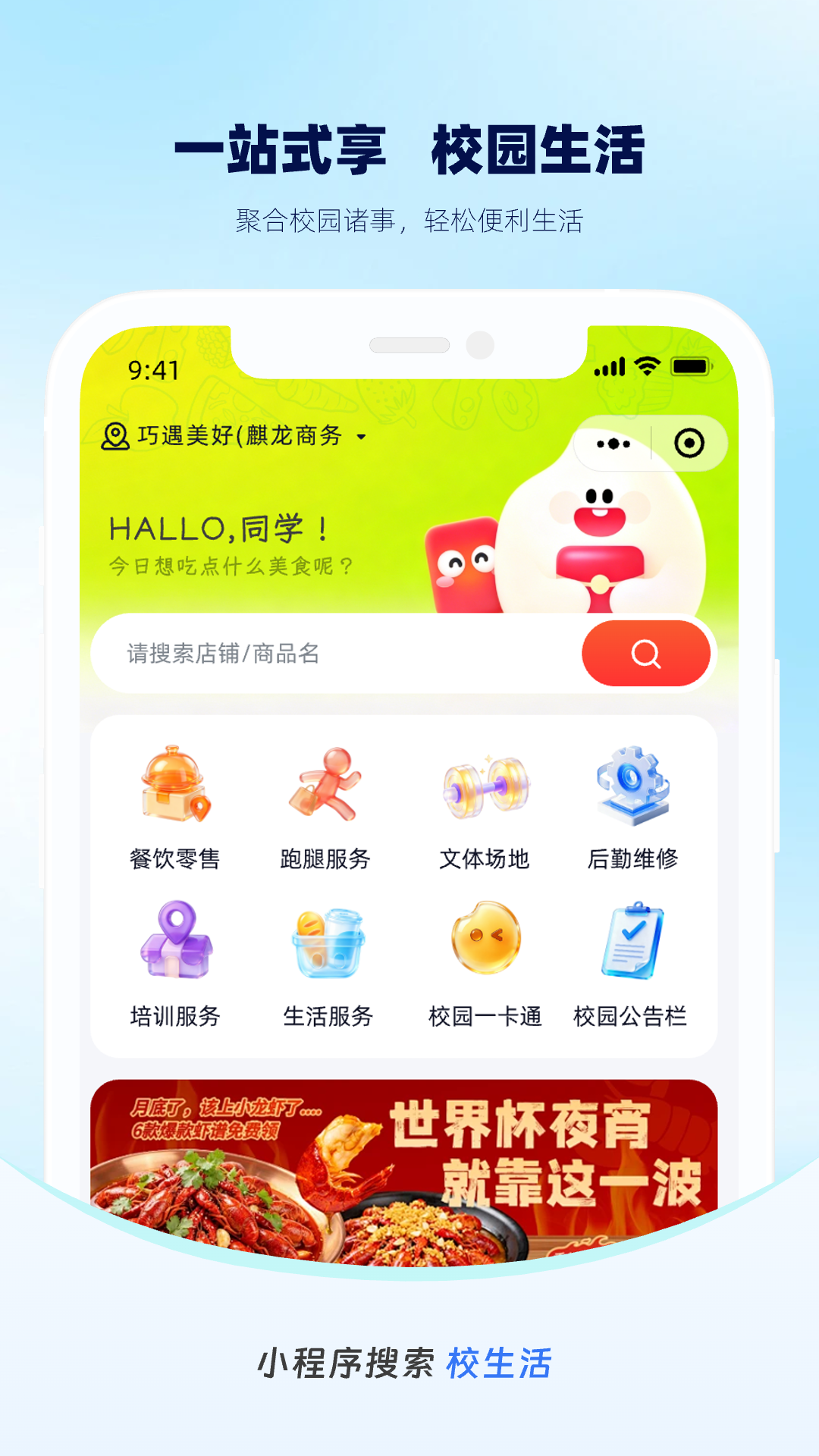 精彩截图-学驿点2026官方新版