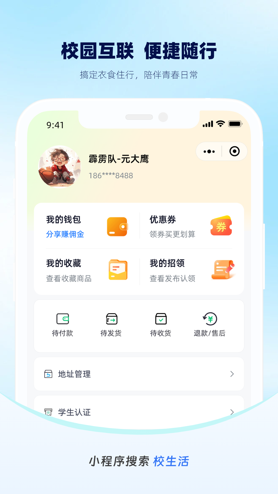 精彩截图-学驿点2026官方新版
