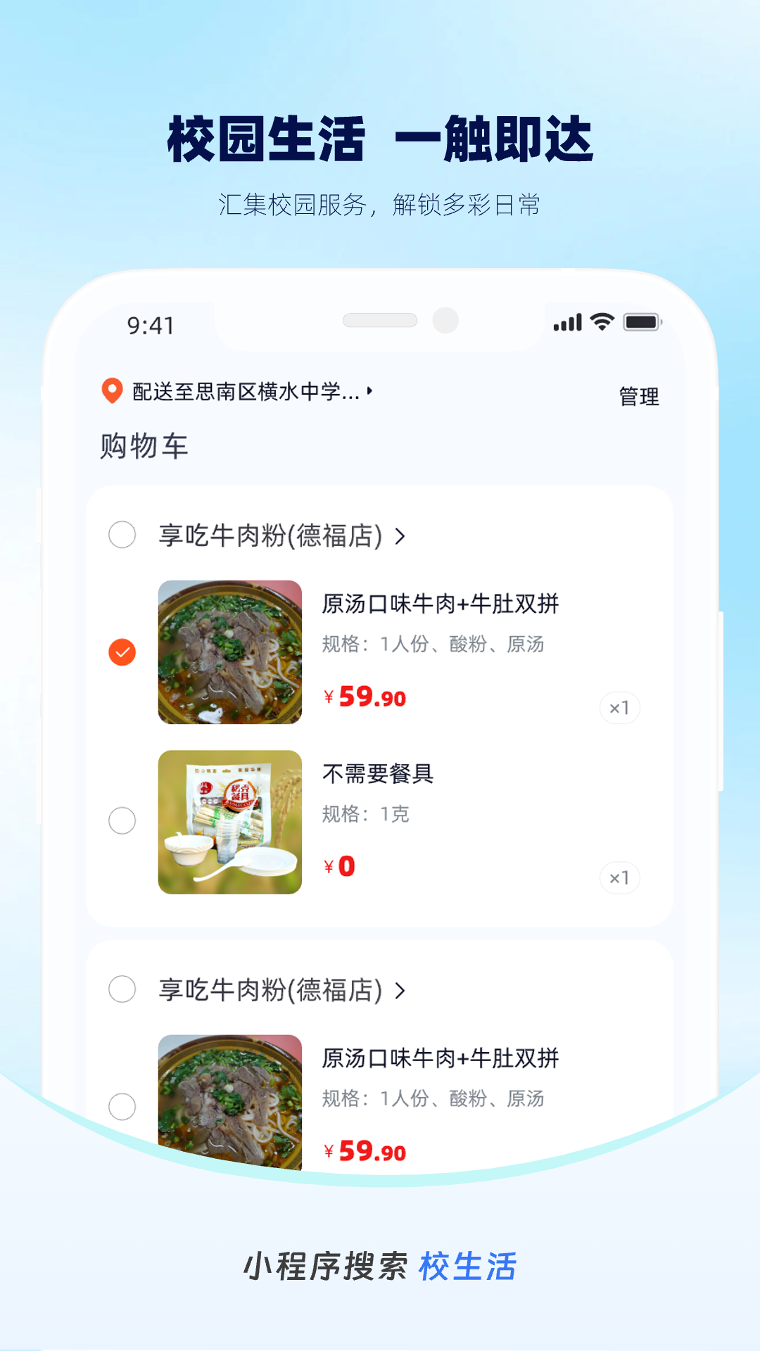 精彩截图-学驿点2026官方新版