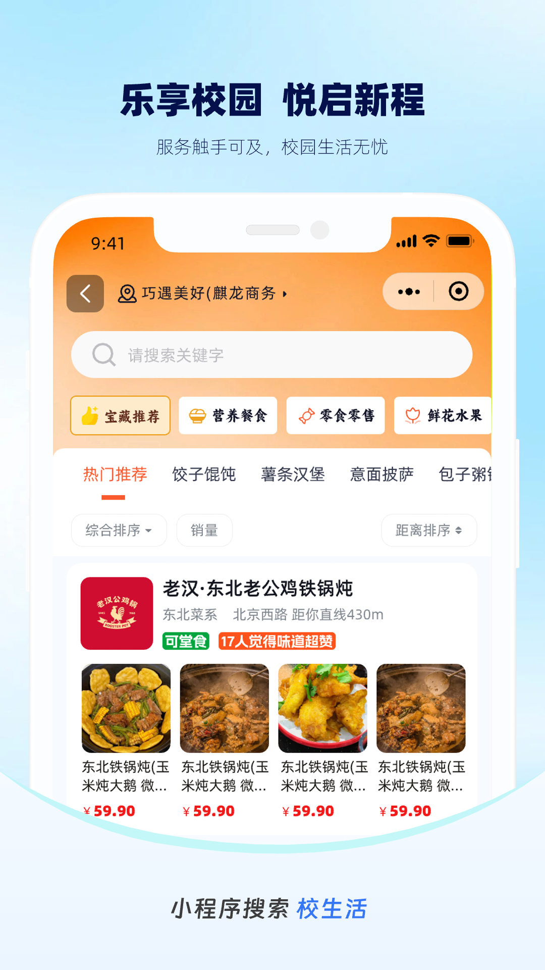 精彩截图-学驿点2026官方新版