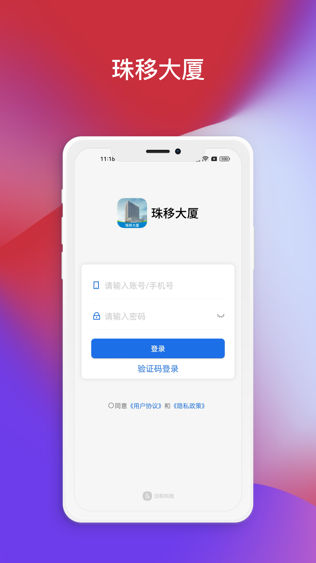 精彩截图-珠移大厦2026官方新版