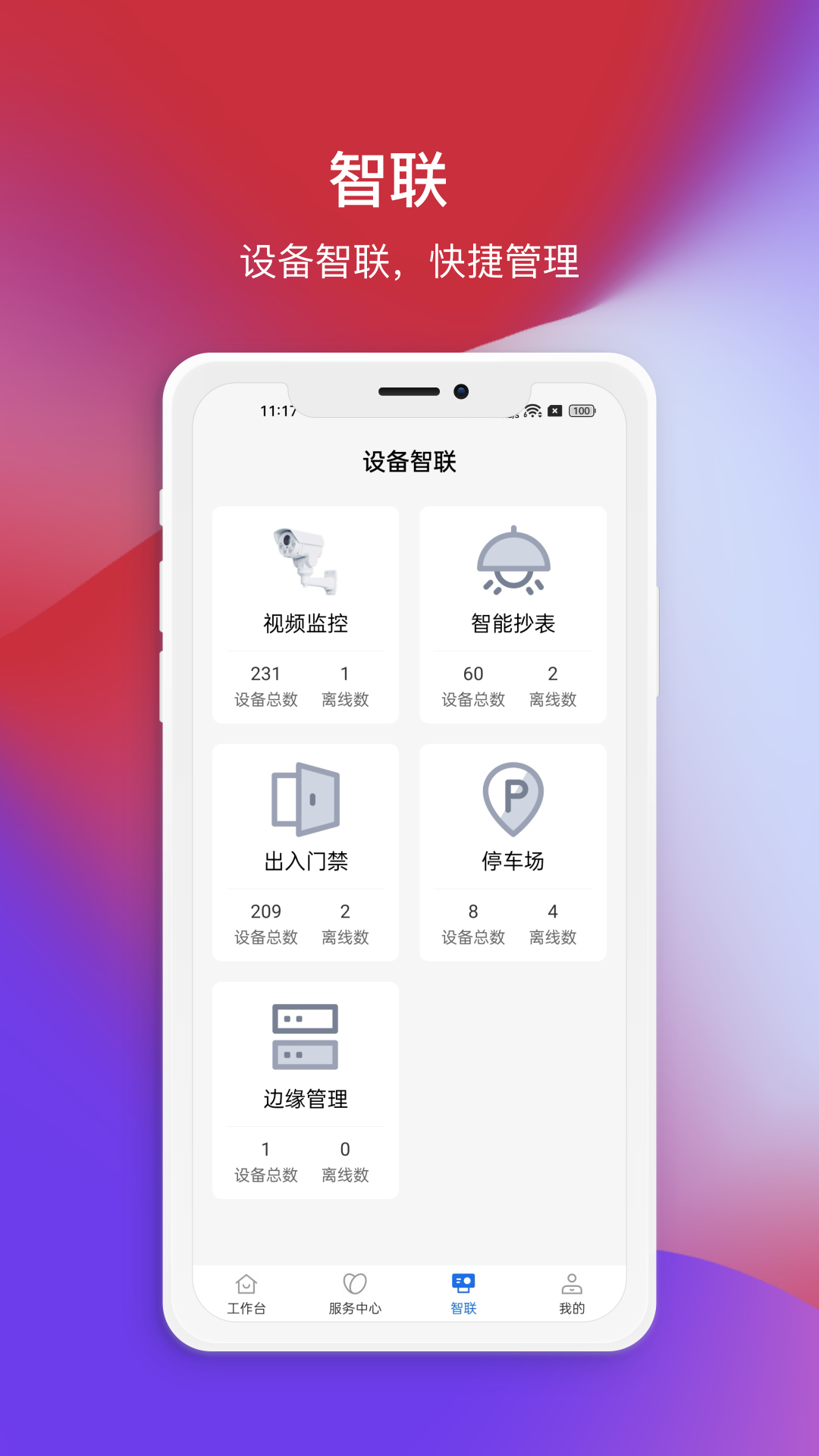 精彩截图-珠移大厦2026官方新版