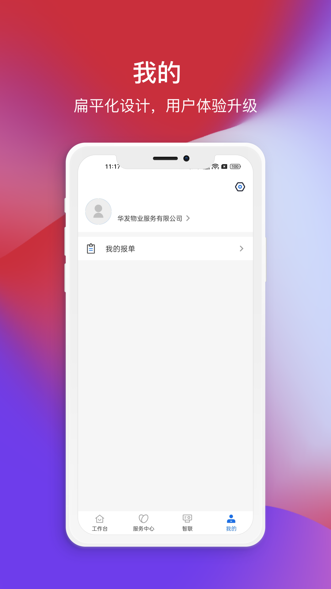 精彩截图-珠移大厦2026官方新版
