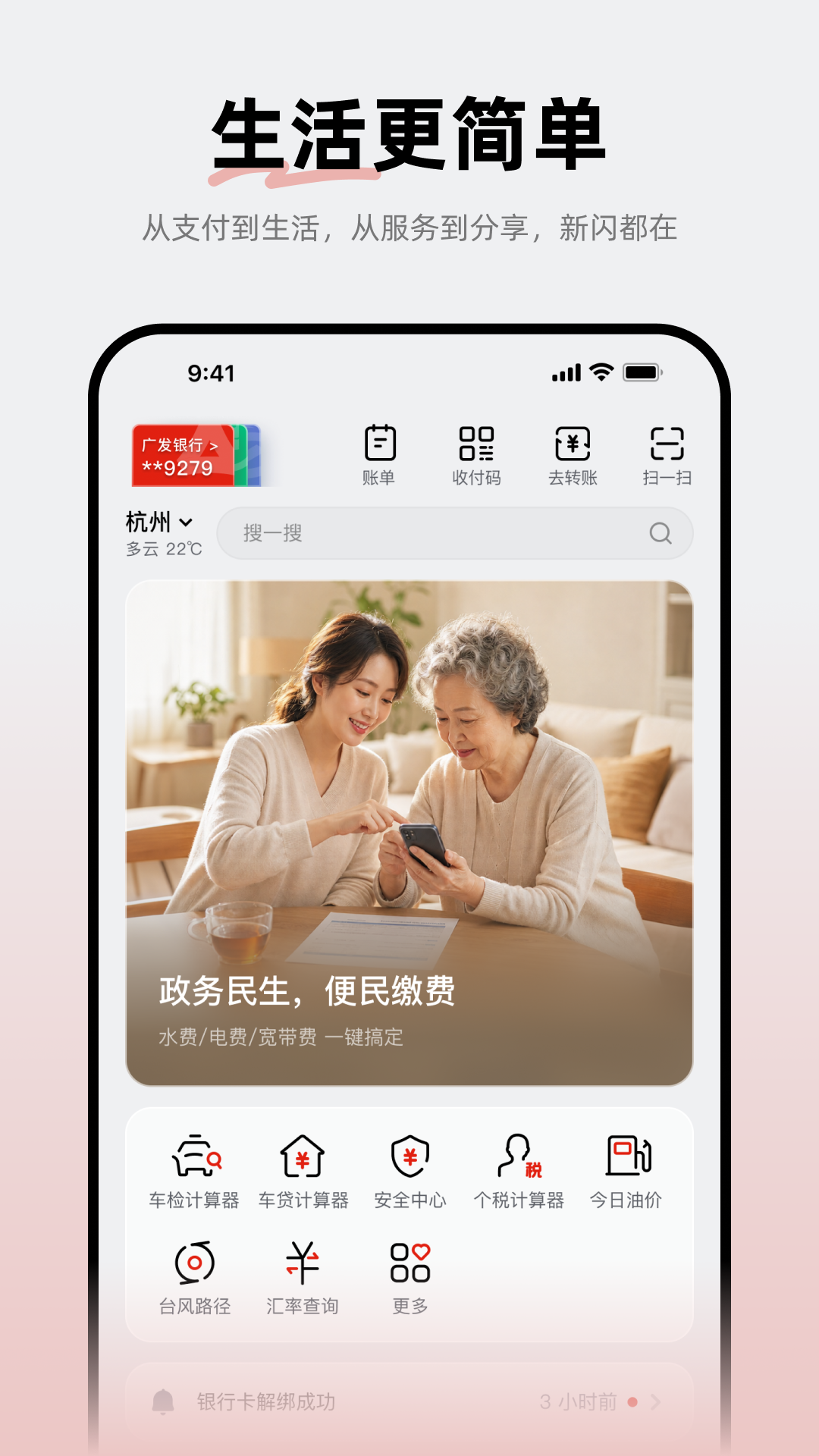 新闪 截图 1