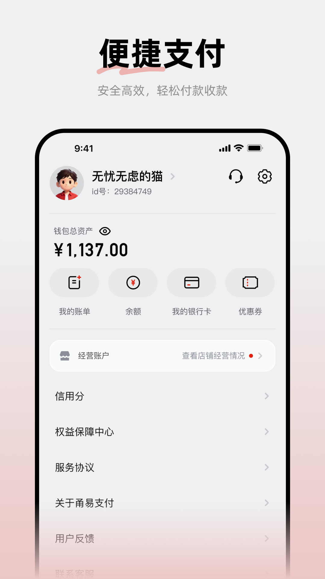 精彩截图-新闪2026官方新版