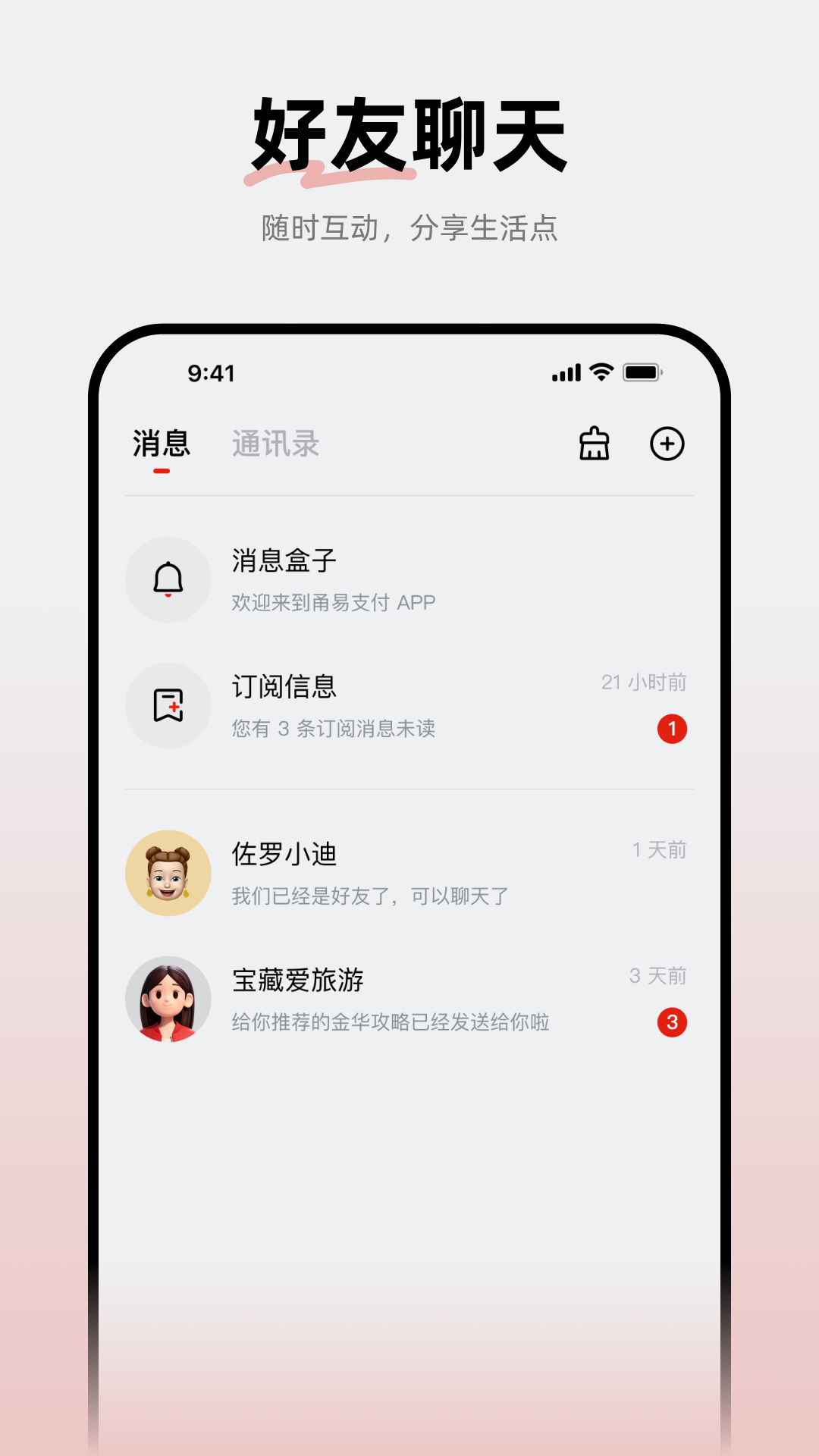 精彩截图-新闪2026官方新版