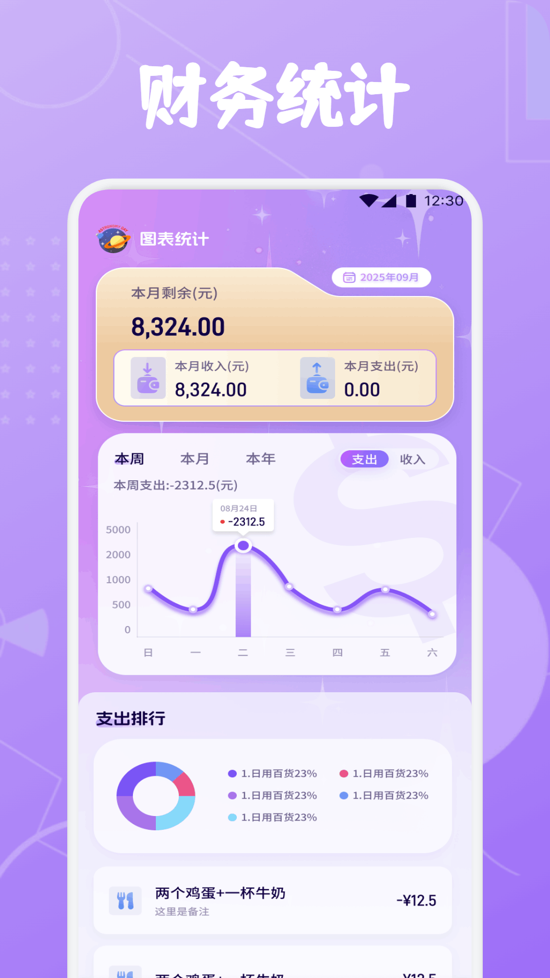 精彩截图-快信客2026官方新版