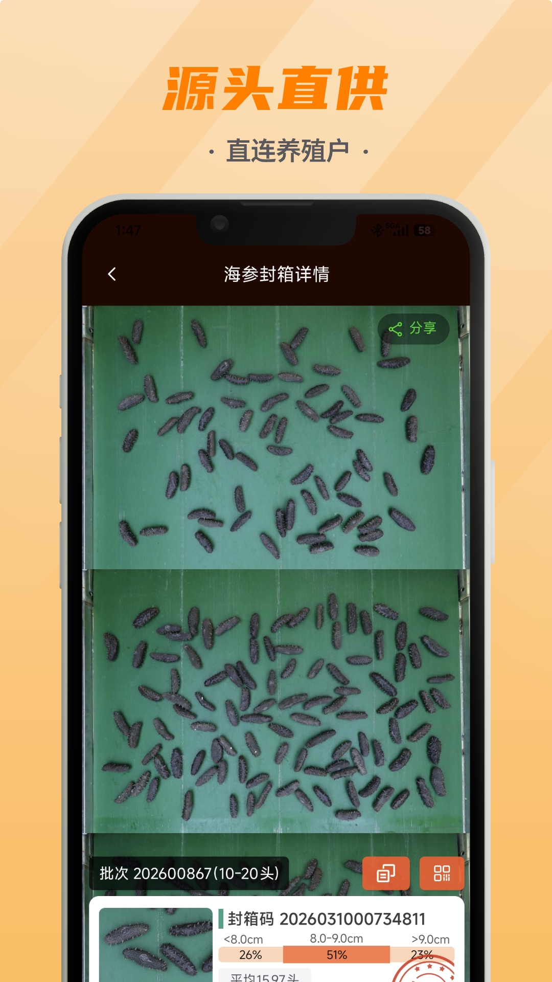 精彩截图-海参易购2026官方新版