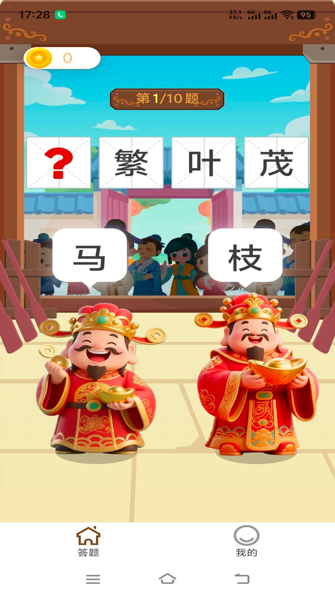 精彩截图-钞能答2026官方新版