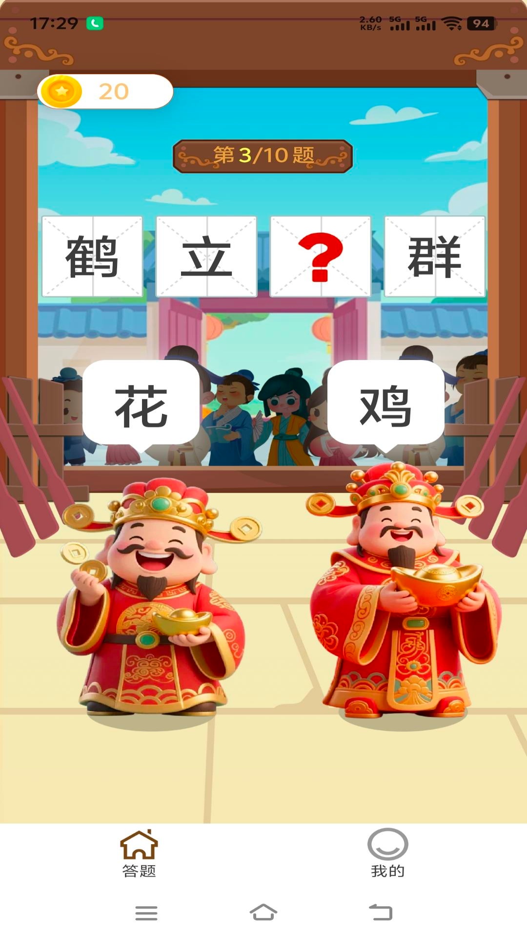 精彩截图-钞能答2026官方新版