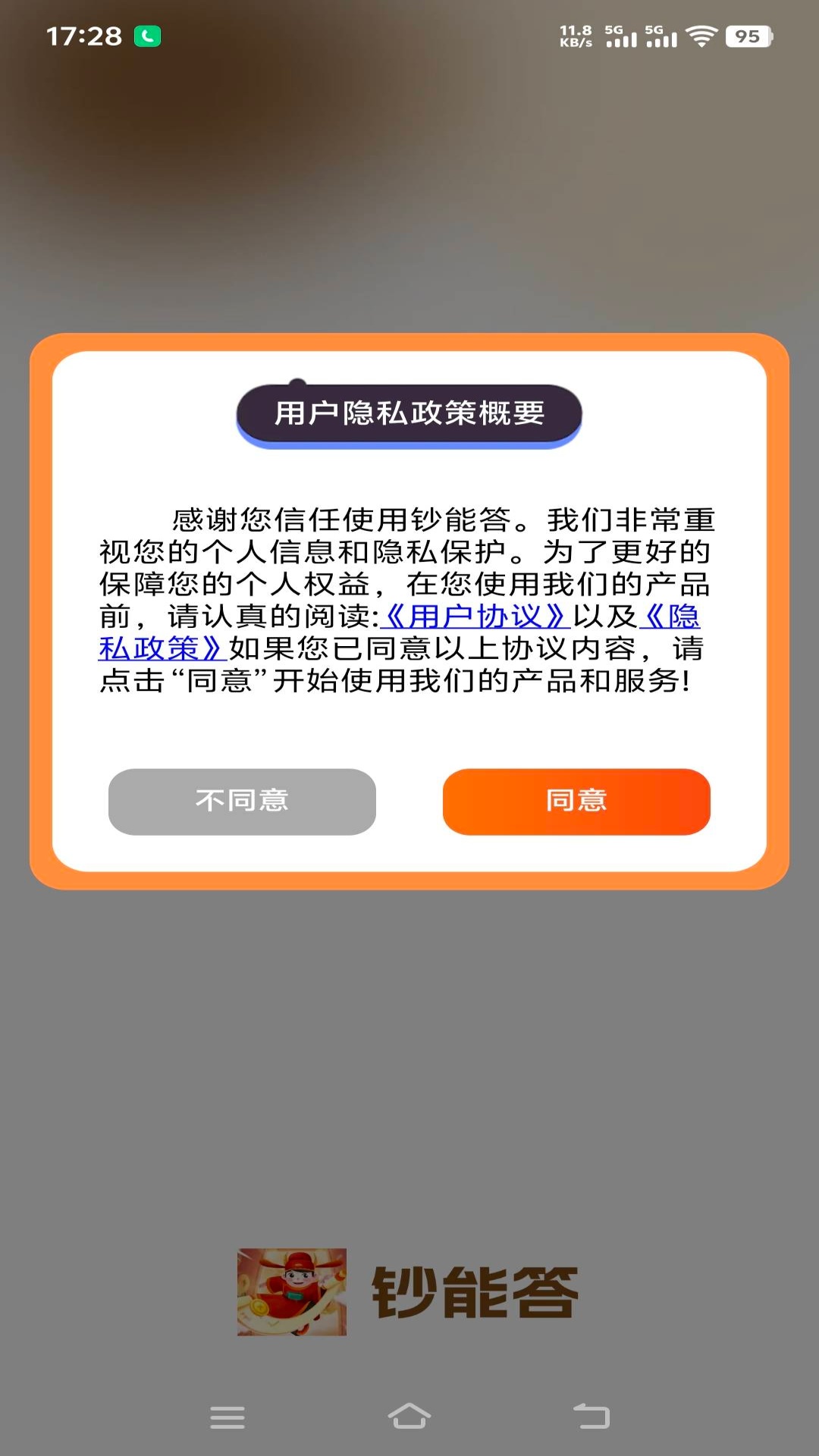 精彩截图-钞能答2026官方新版