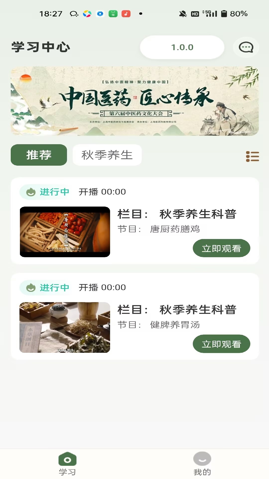 精彩截图-森林云播2026官方新版