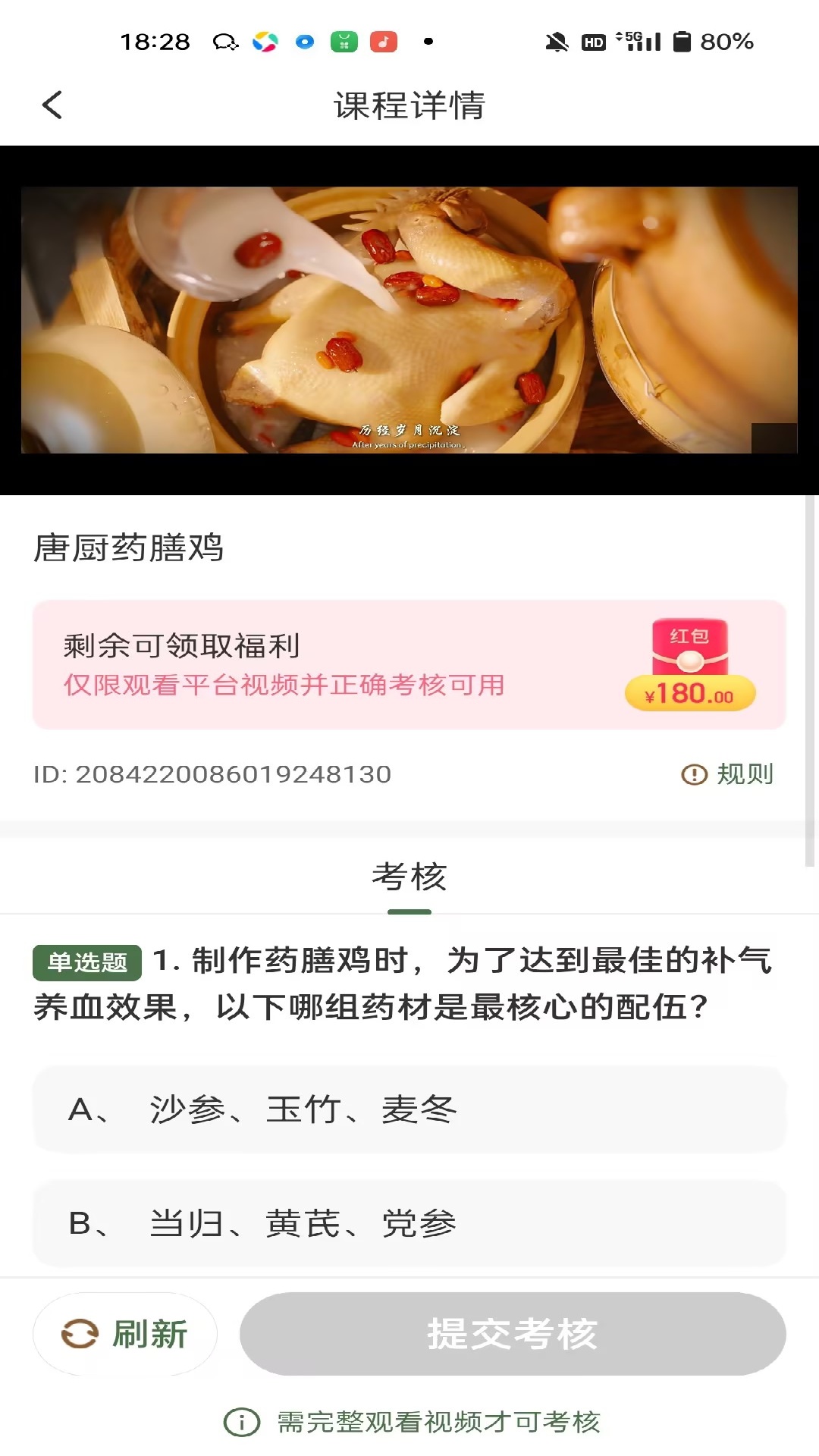 精彩截图-森林云播2026官方新版