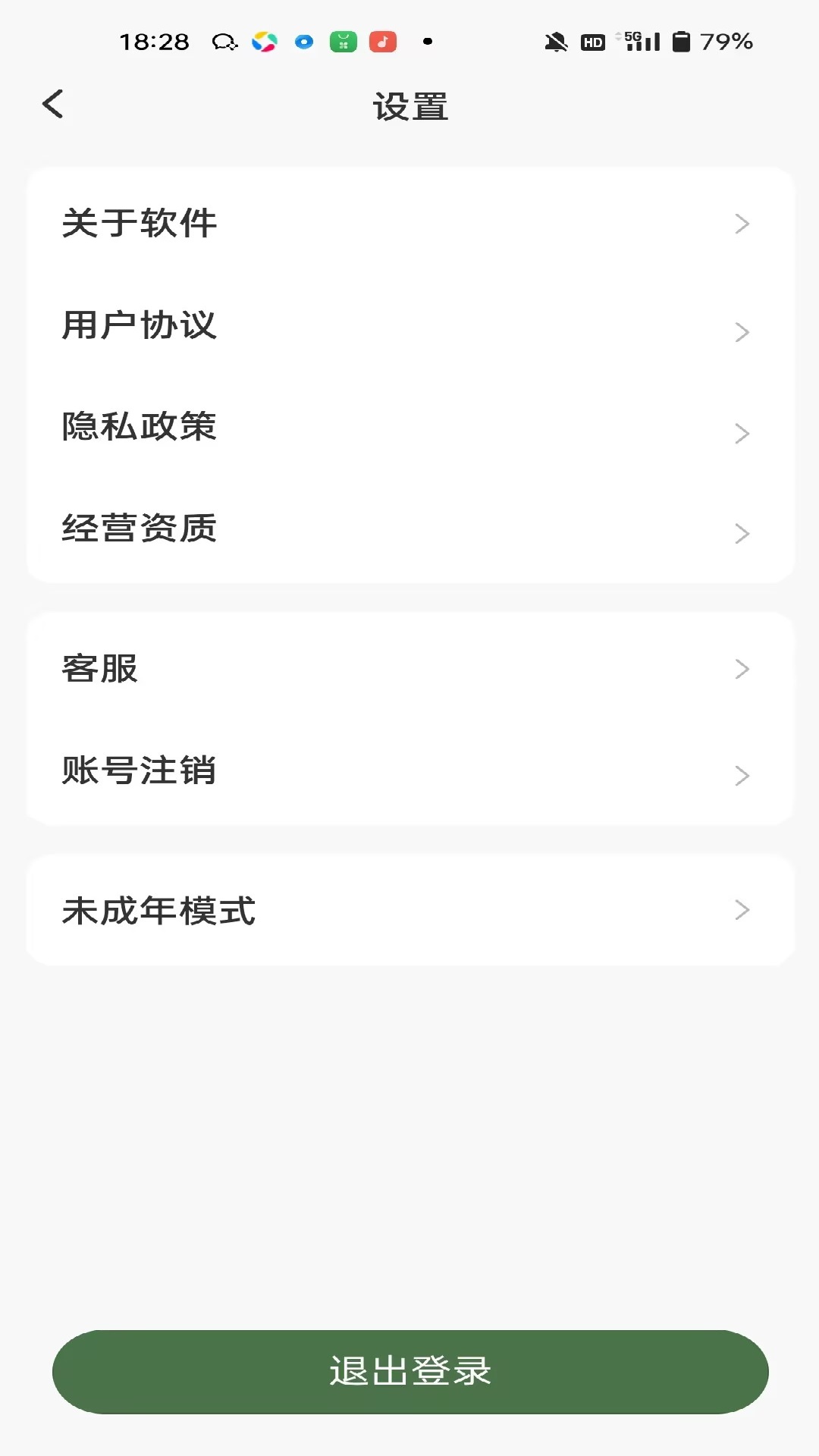 精彩截图-森林云播2026官方新版
