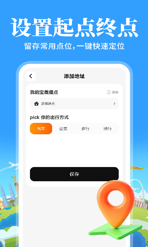 精彩截图-高行巡航导航地图2026官方新版