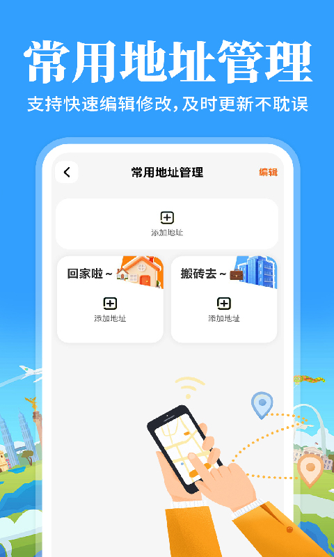 精彩截图-高行巡航导航地图2026官方新版