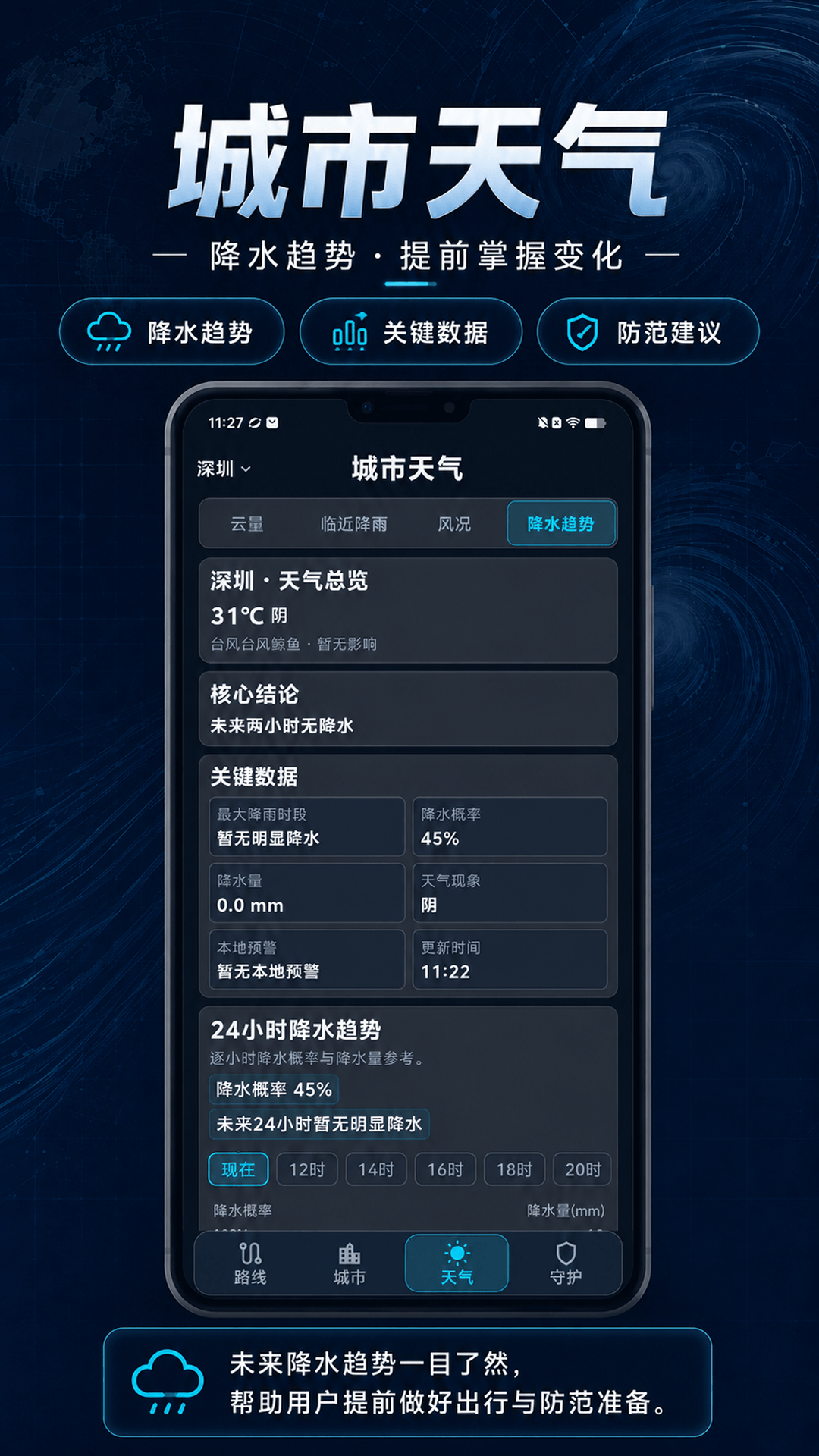 精彩截图-台风路径FY卫星云图2026官方新版