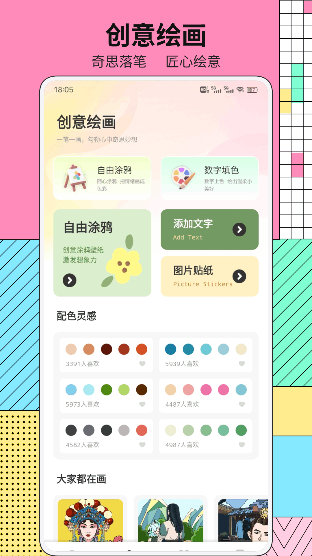 精彩截图-玩个水2026官方新版
