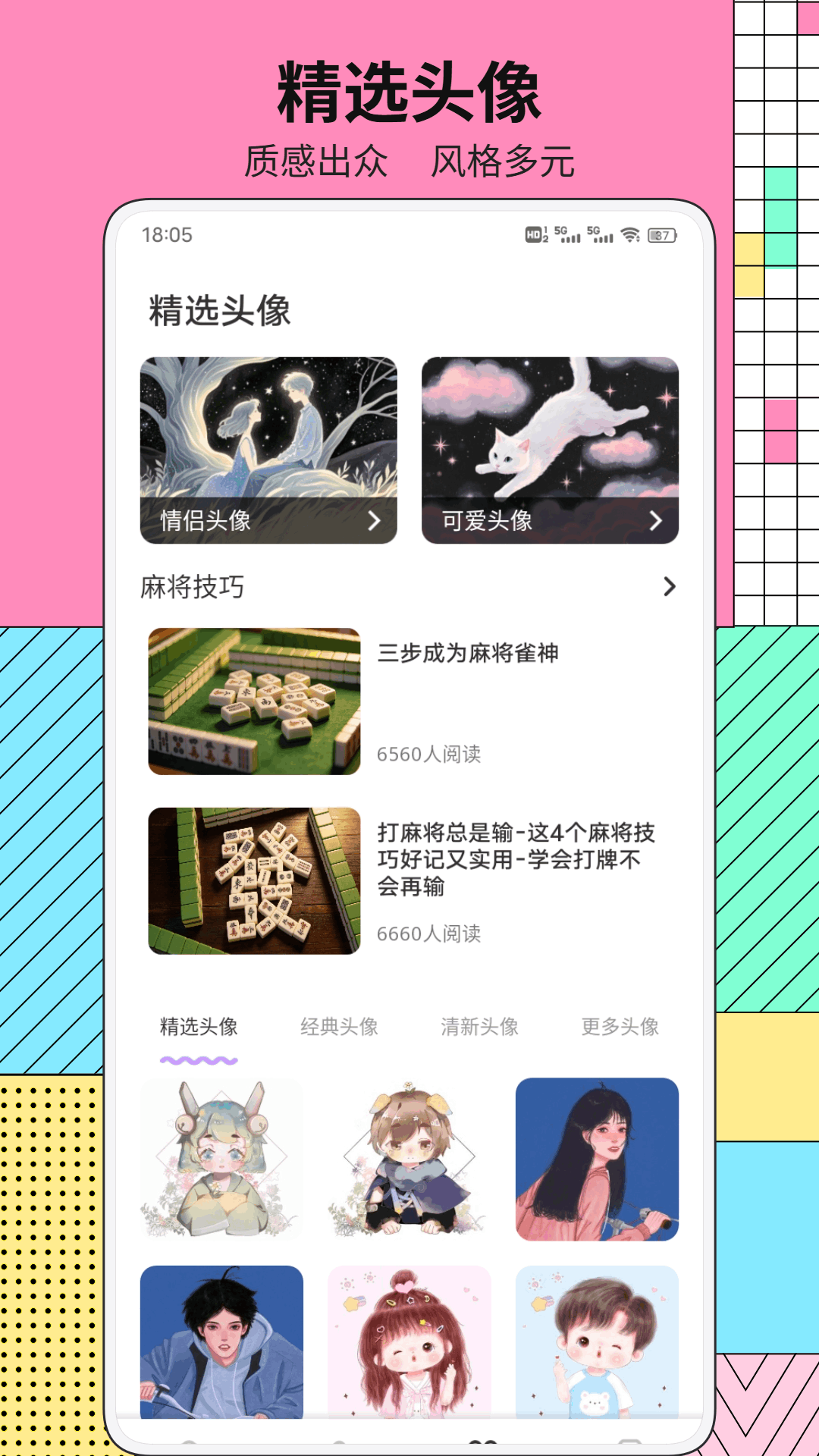 精彩截图-玩个水2026官方新版