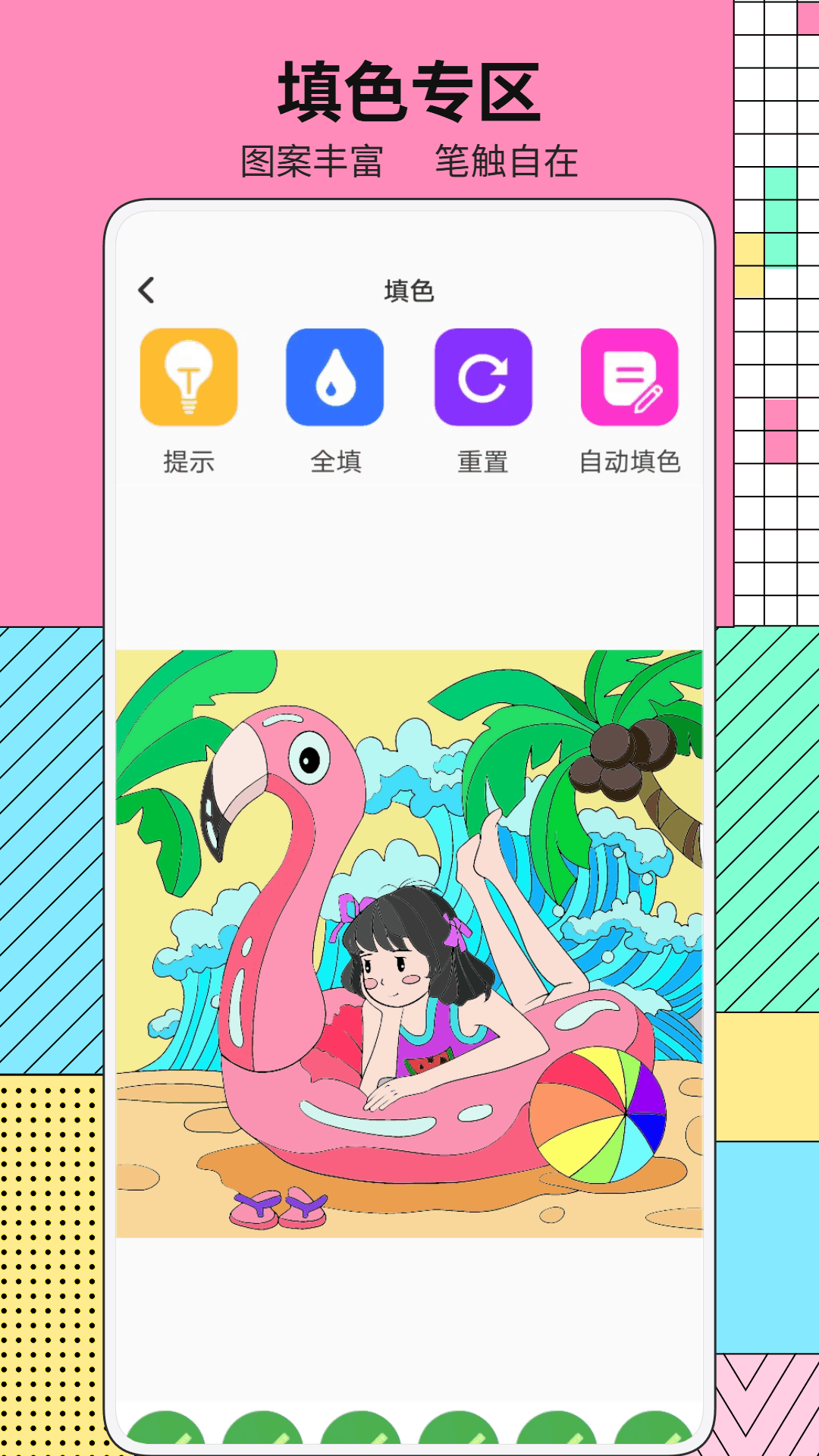 精彩截图-玩个水2026官方新版
