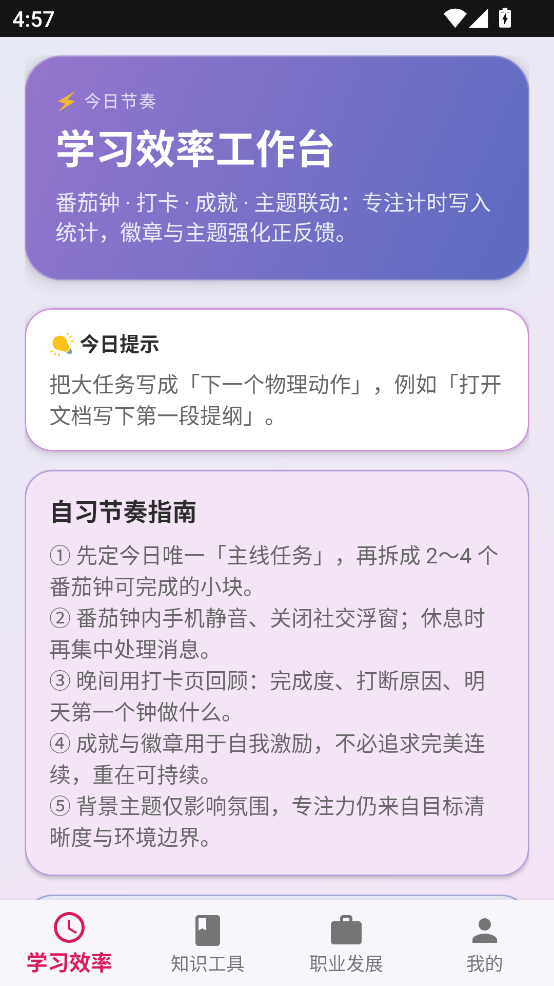 精彩截图-和教育2026官方新版