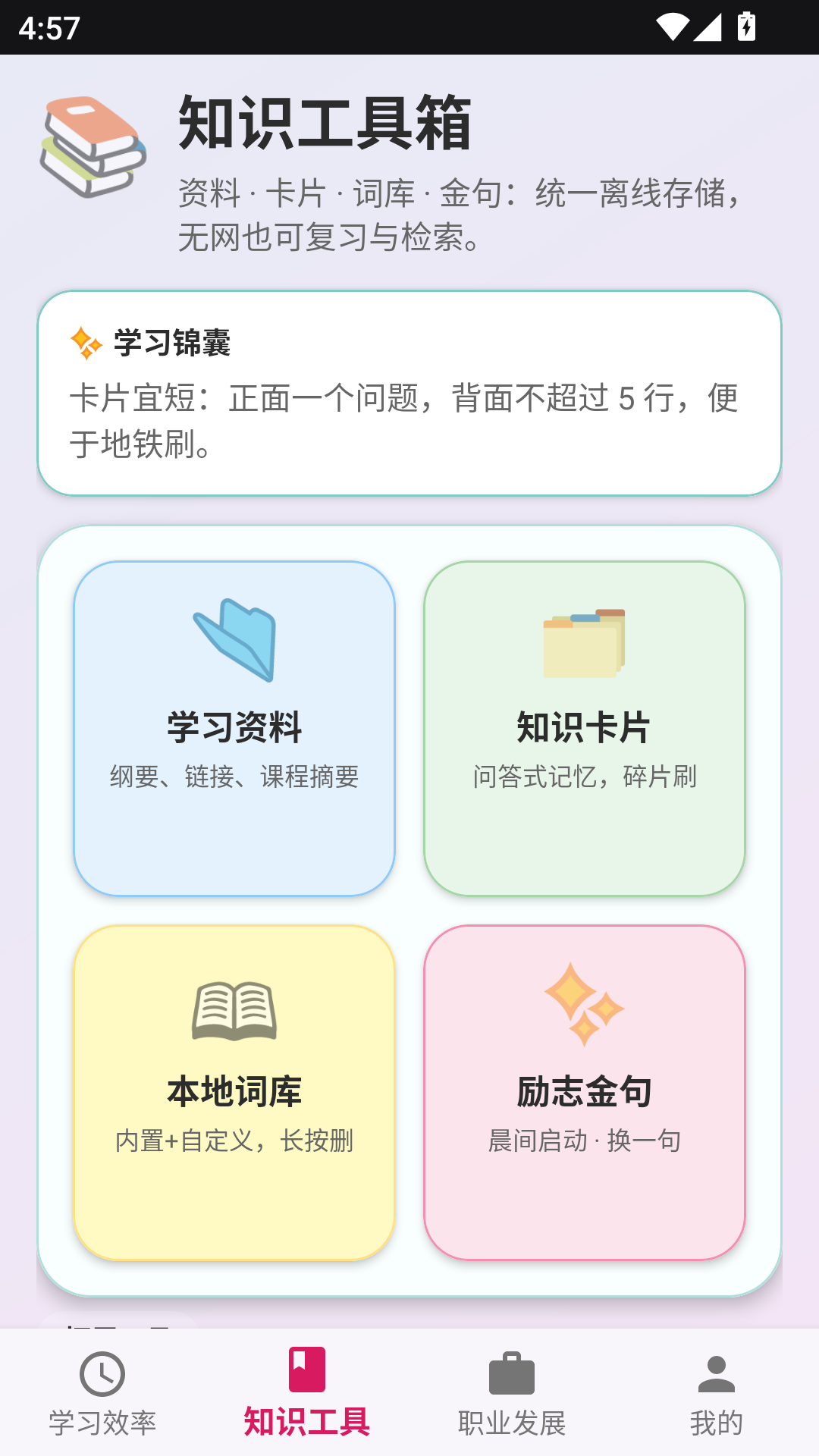 精彩截图-和教育2026官方新版