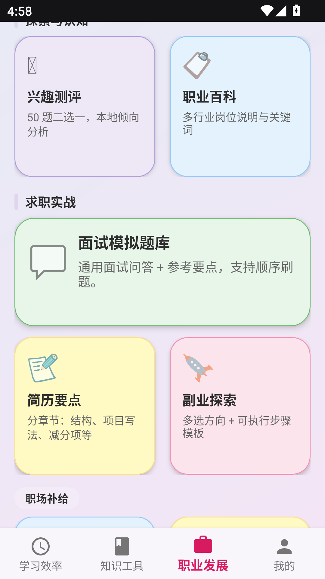 精彩截图-和教育2026官方新版