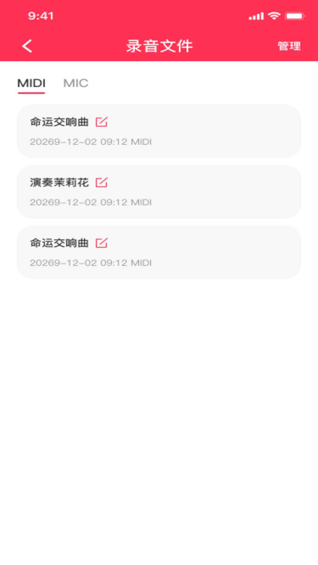 精彩截图-完美钢琴节奏大师2026官方新版