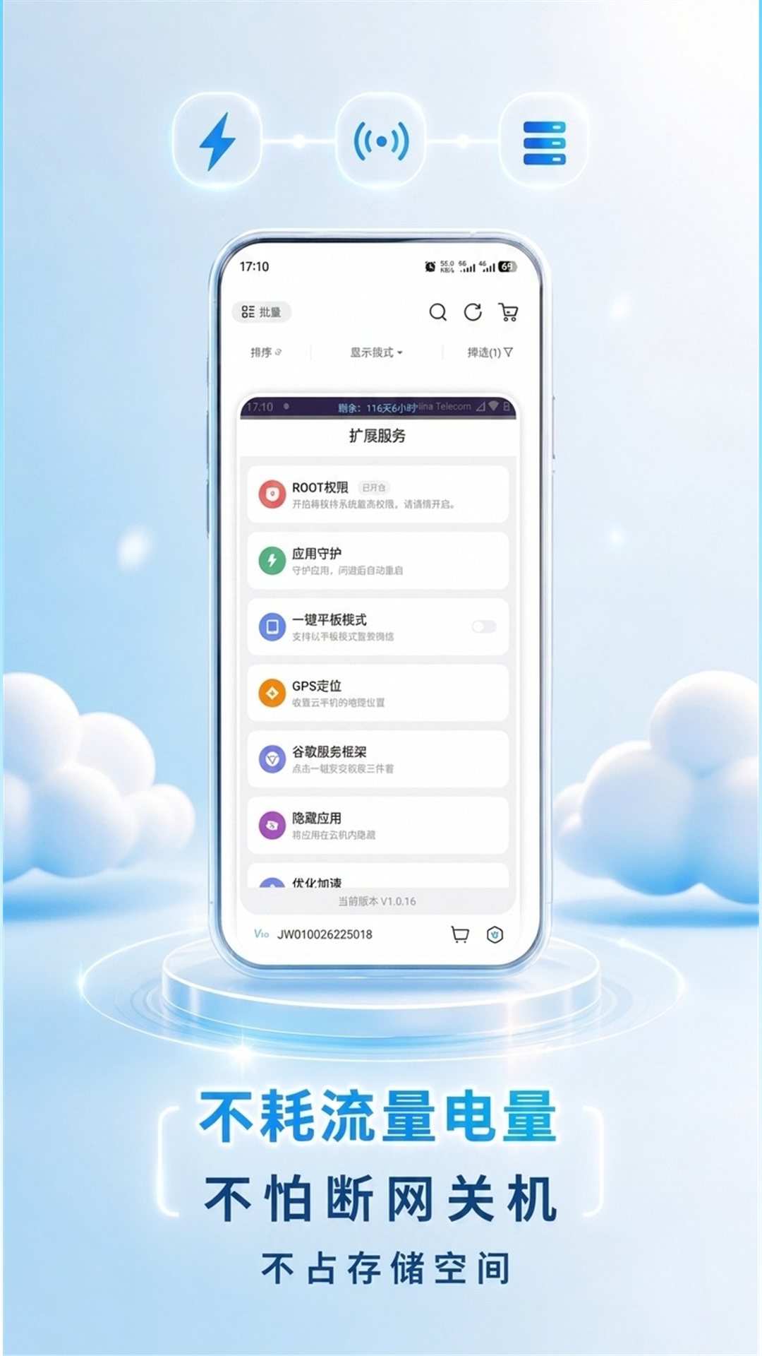 精彩截图-清泉云标准版2026官方新版