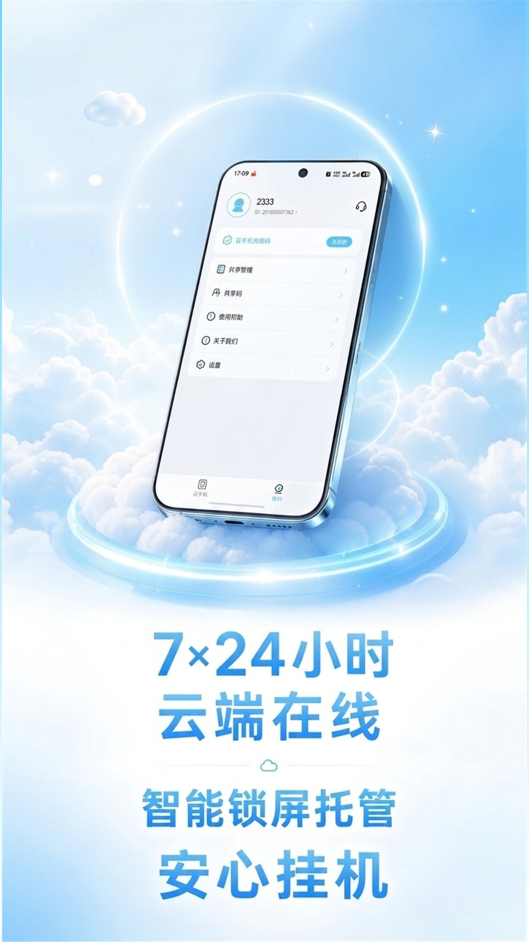 精彩截图-清泉云标准版2026官方新版