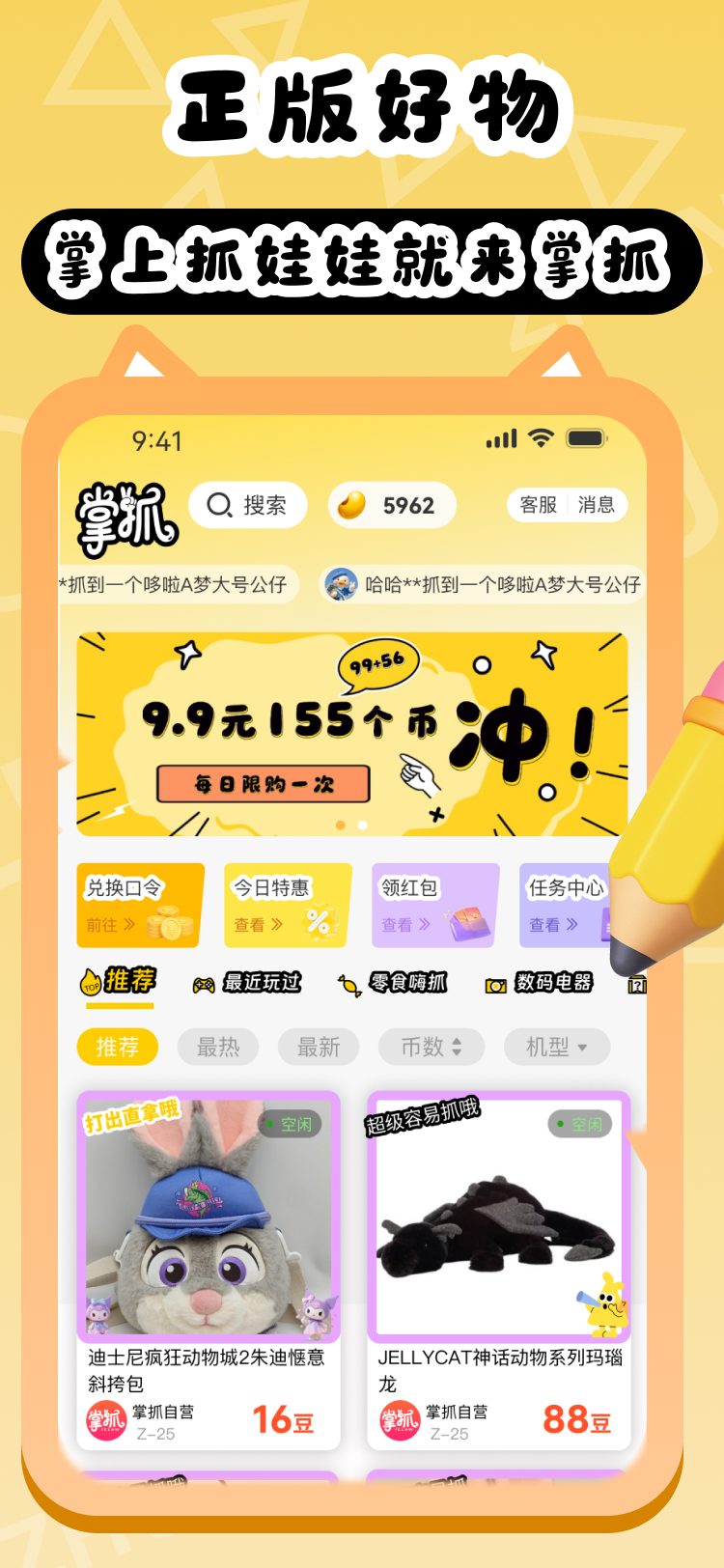 精彩截图-掌抓2026官方新版