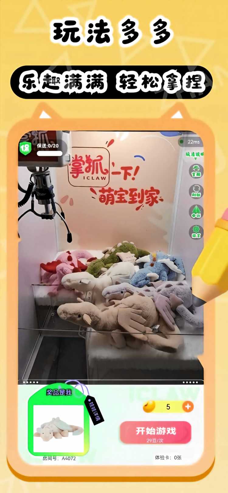 精彩截图-掌抓2026官方新版