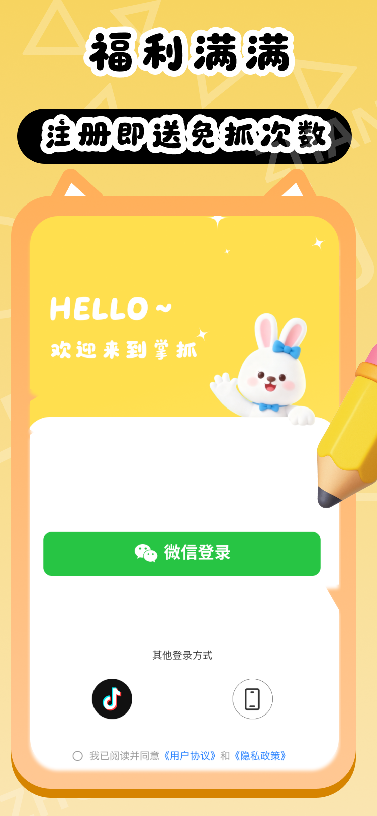 精彩截图-掌抓2026官方新版
