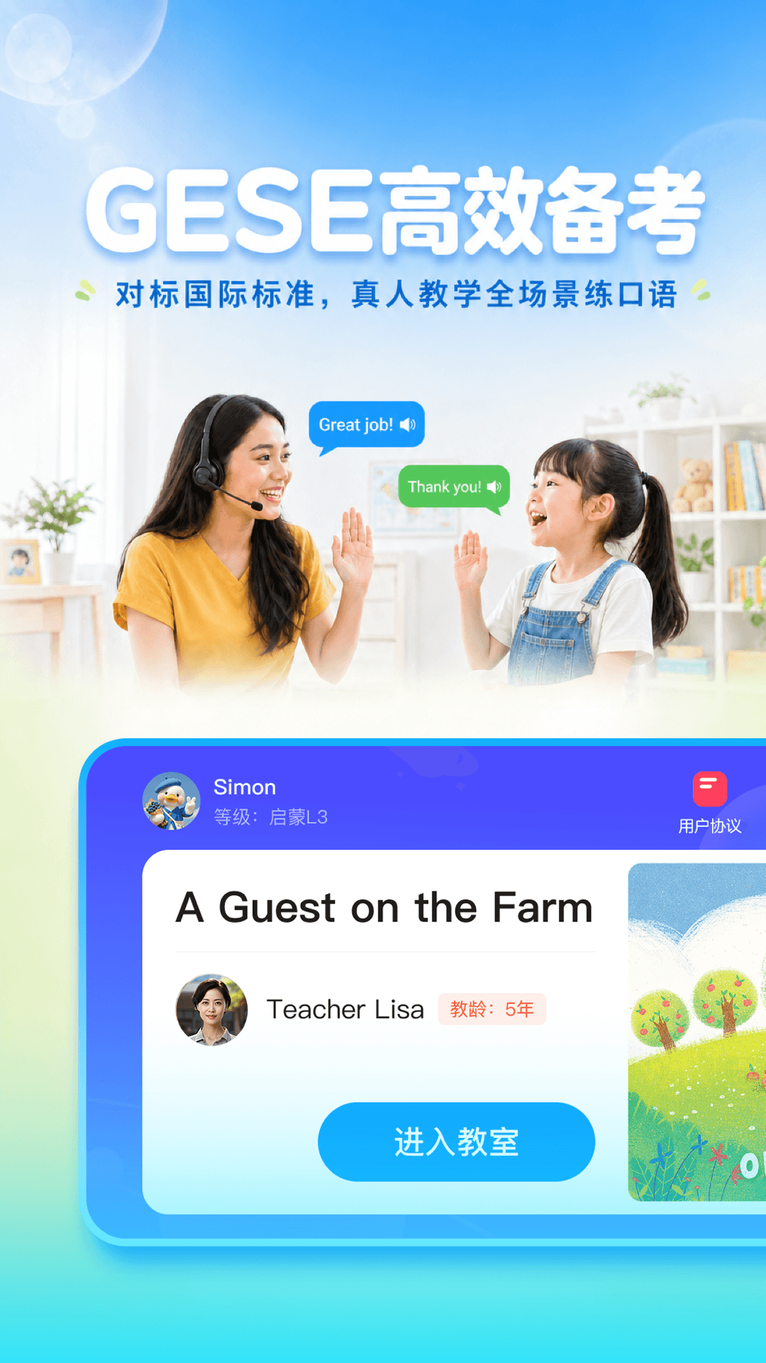 精彩截图-伴鱼口语2026官方新版