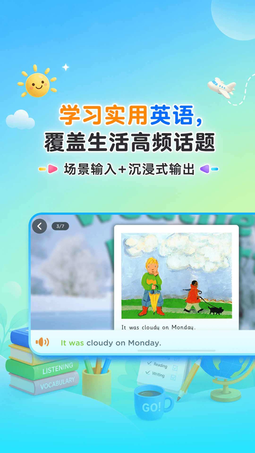 精彩截图-伴鱼口语2026官方新版