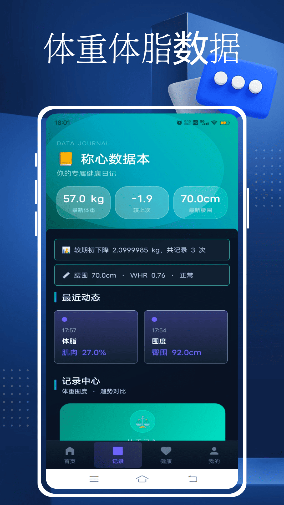 精彩截图-斐讯健康2026官方新版