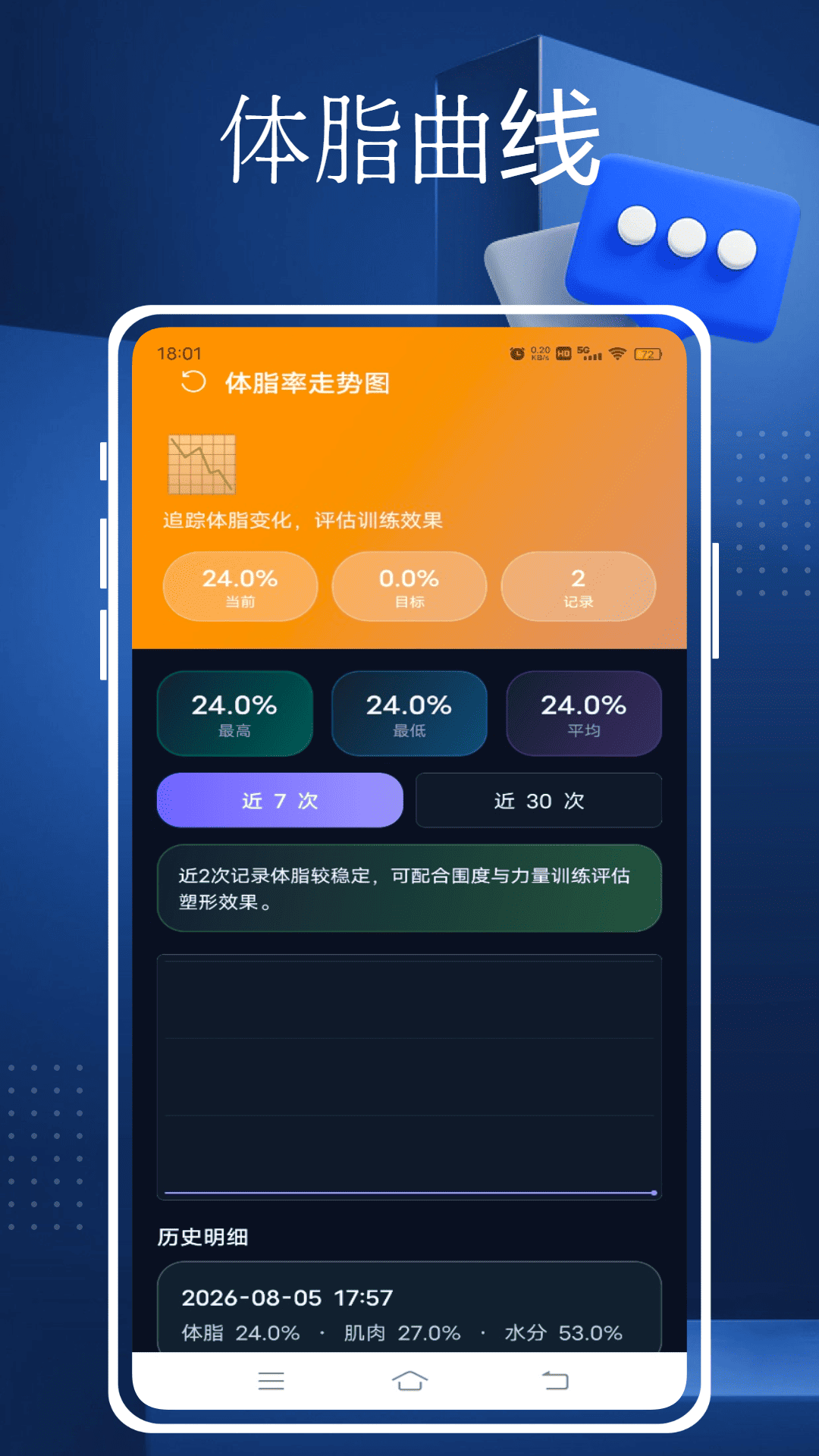 精彩截图-斐讯健康2026官方新版