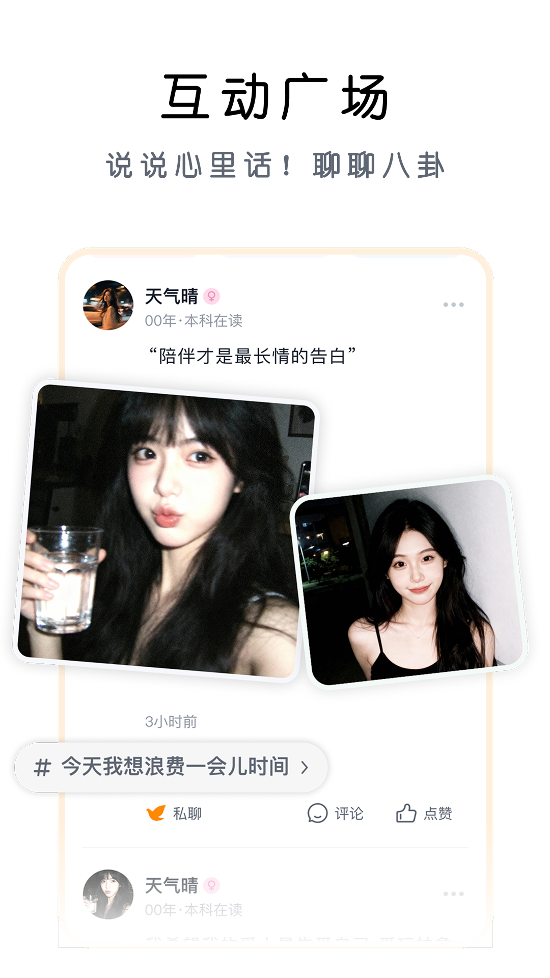 精彩截图-帕皮星球2026官方新版