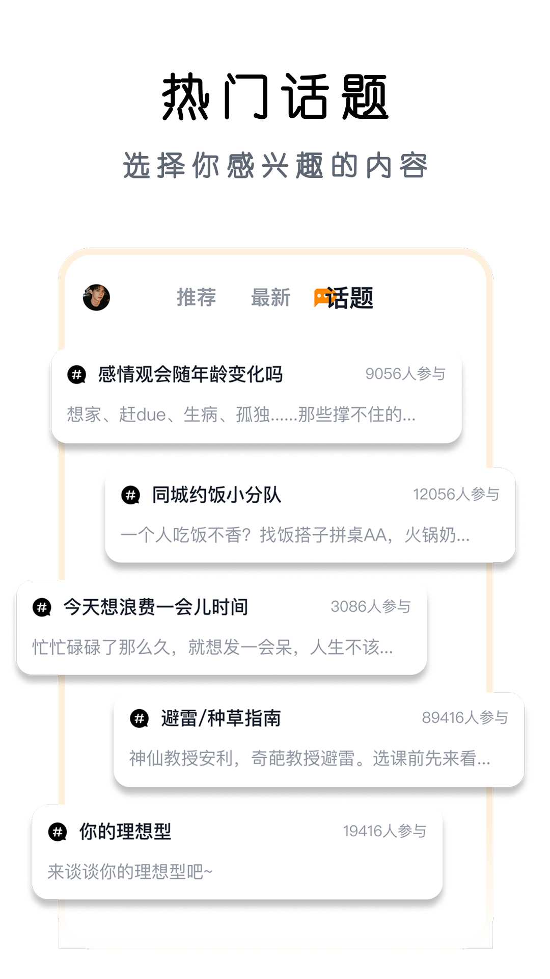 精彩截图-帕皮星球2026官方新版
