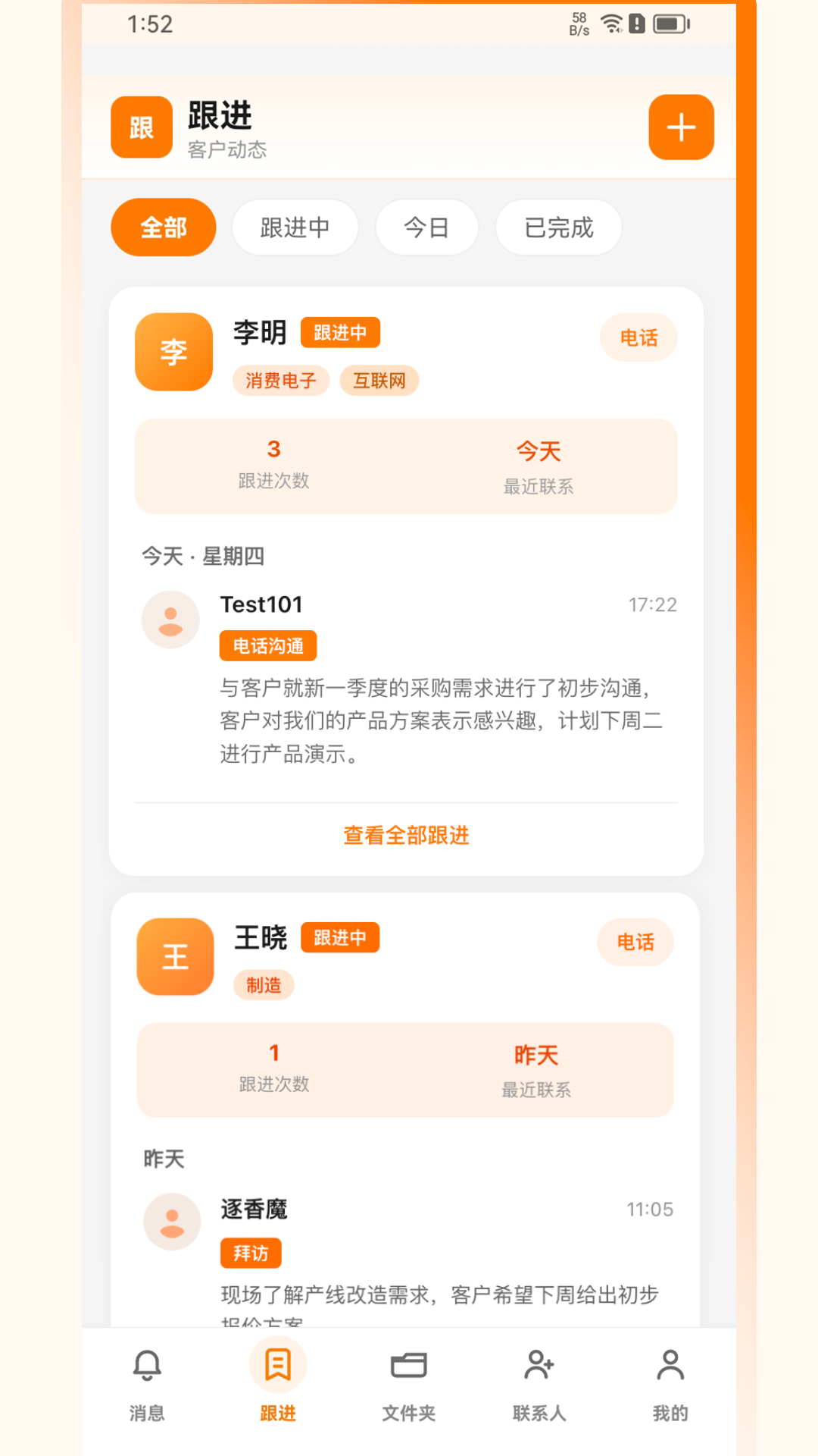 精彩截图-客迹达2026官方新版