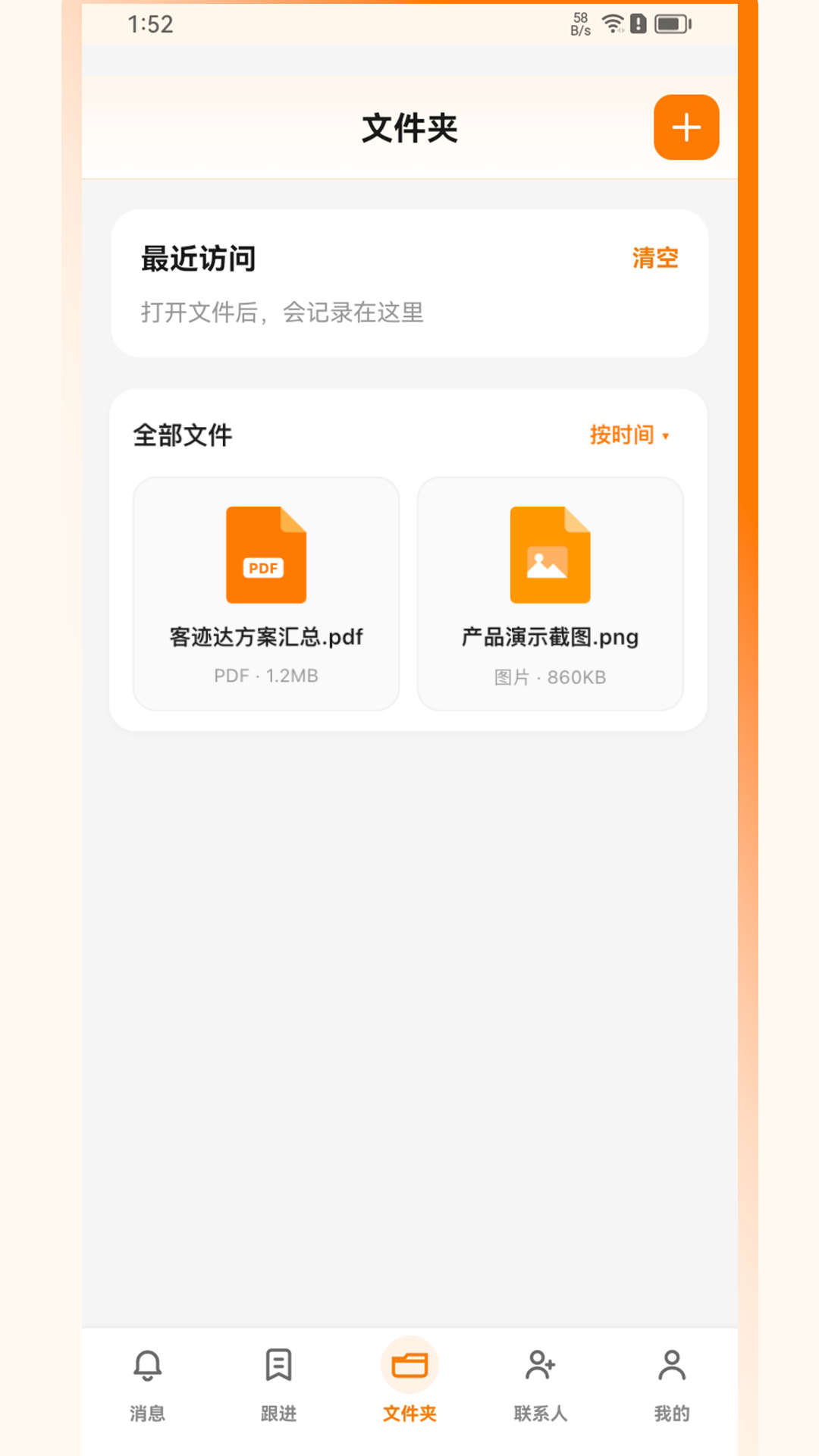 精彩截图-客迹达2026官方新版