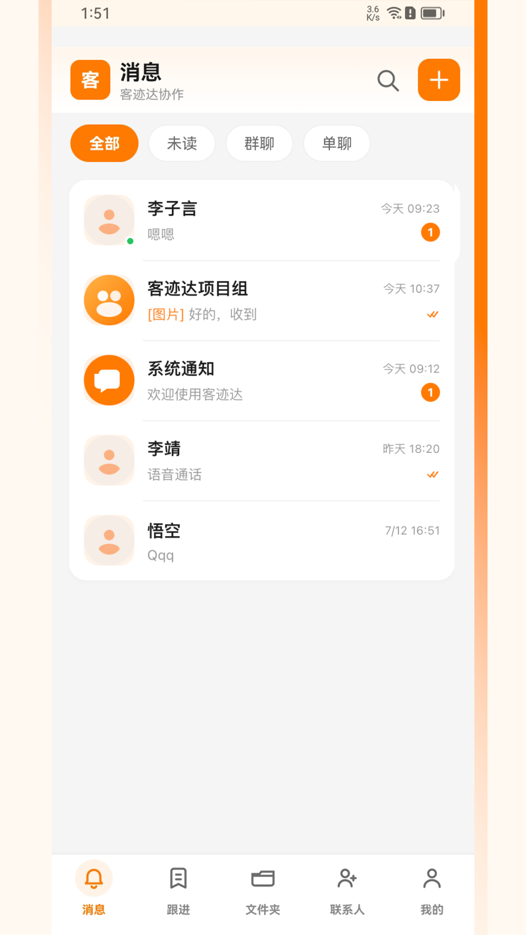 精彩截图-客迹达2026官方新版
