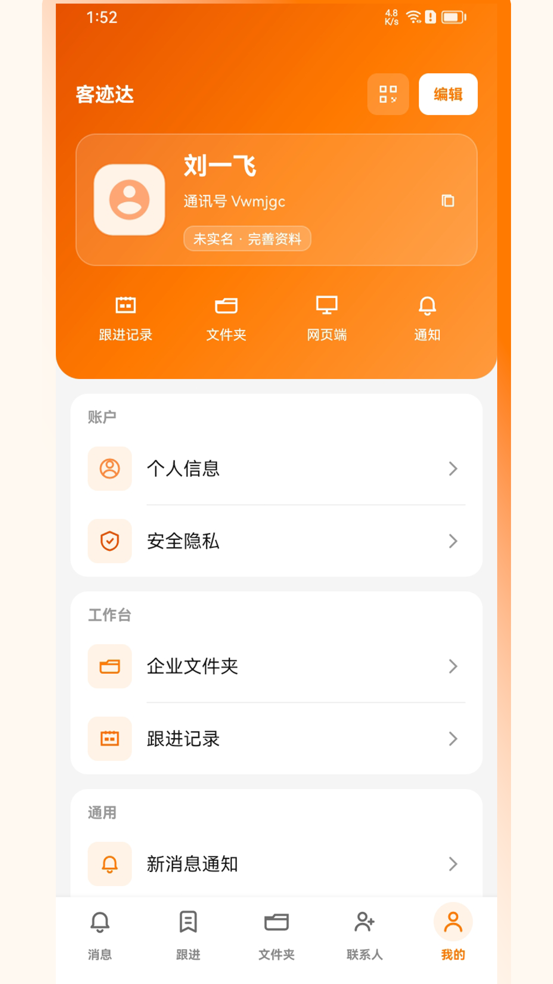 精彩截图-客迹达2026官方新版
