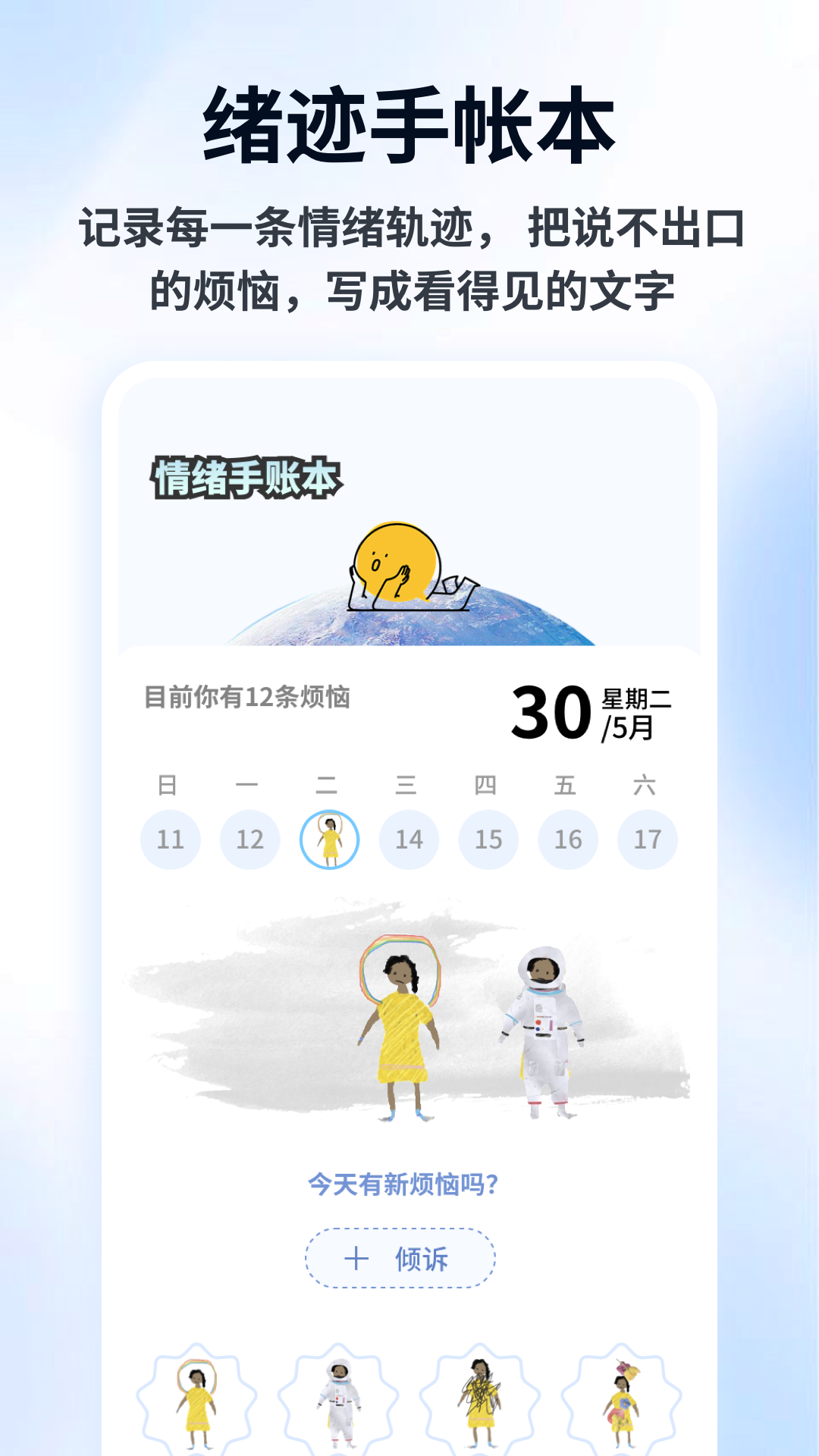 精彩截图-Flipin2026官方新版