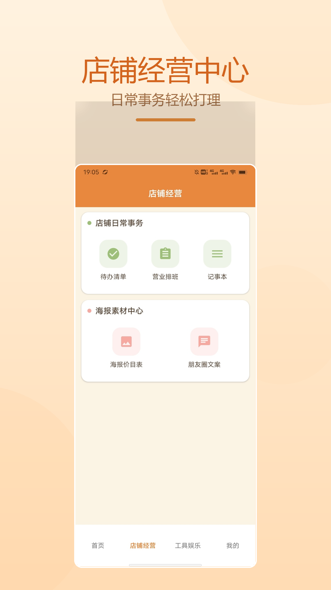 精彩截图-开间小店.2026官方新版