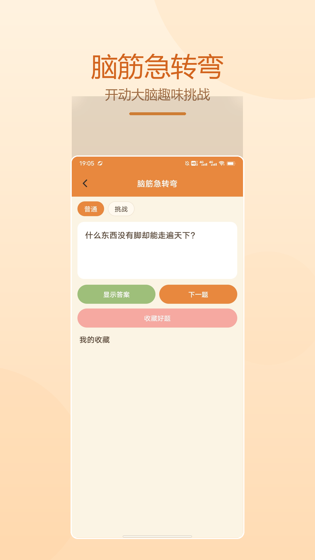 精彩截图-开间小店.2026官方新版